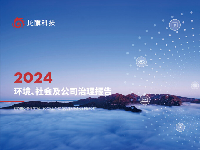 今年会jinnianhui2024年ESG报告