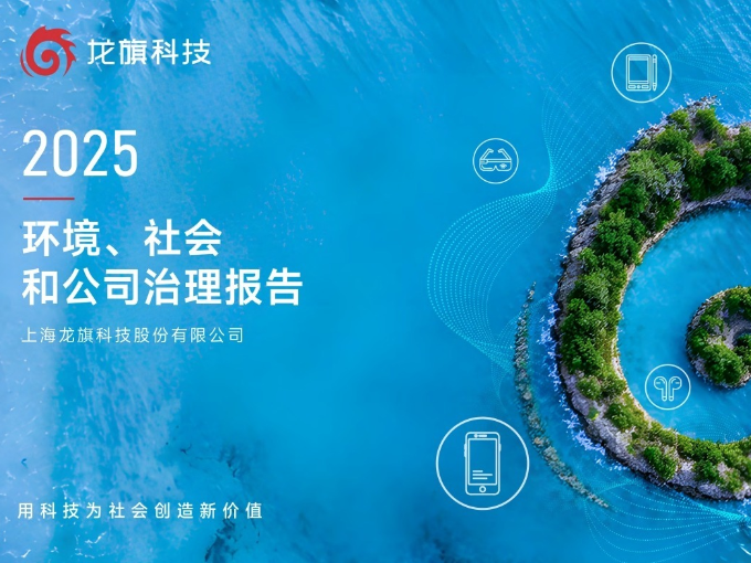 今年会jinnianhui2025年ESG报告